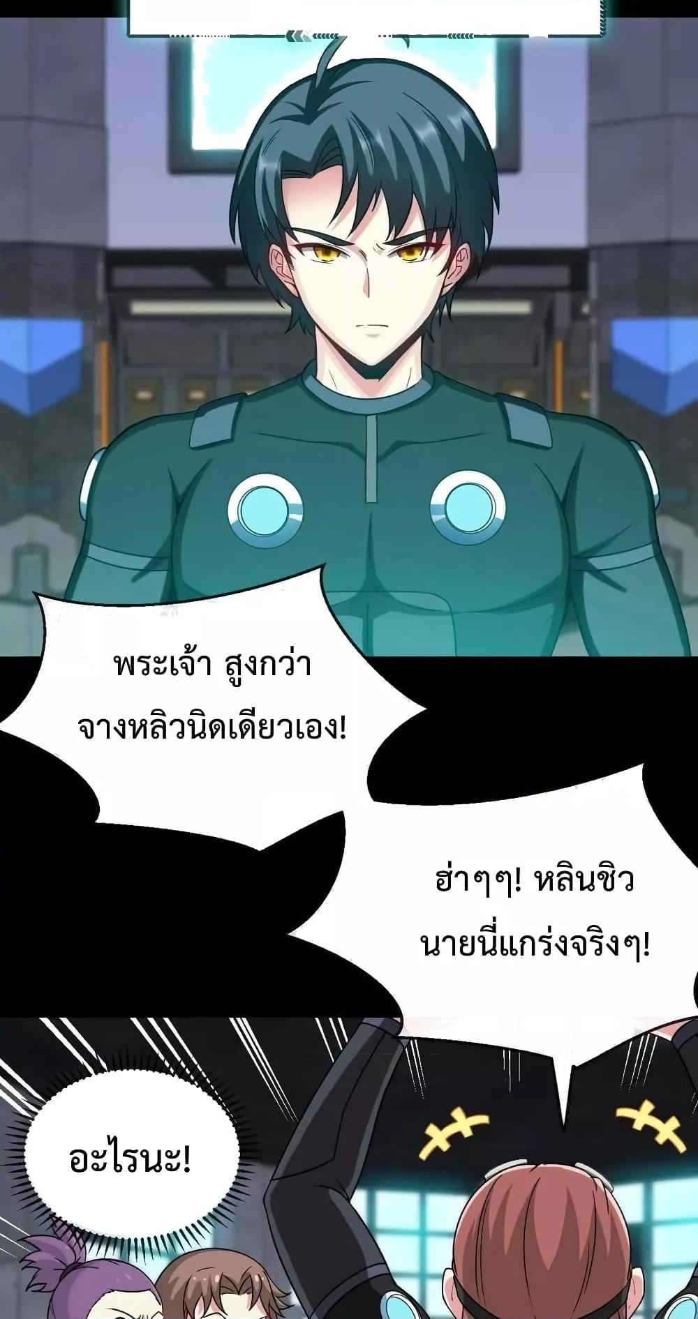 Super God System ระบบอัพเกรดระดับเทพ ตอนที่ 13 (6)